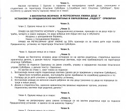 Одлука Скупштине општине Србобран везана за бесплатну исхрану и регресинарну цену ужине за децу