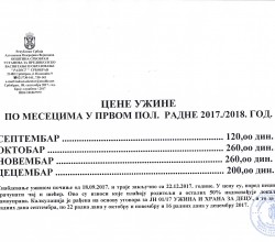 Ужина за прво полугодиште радне 2017./2018. године